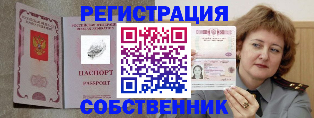 регистрация для школы в Азове