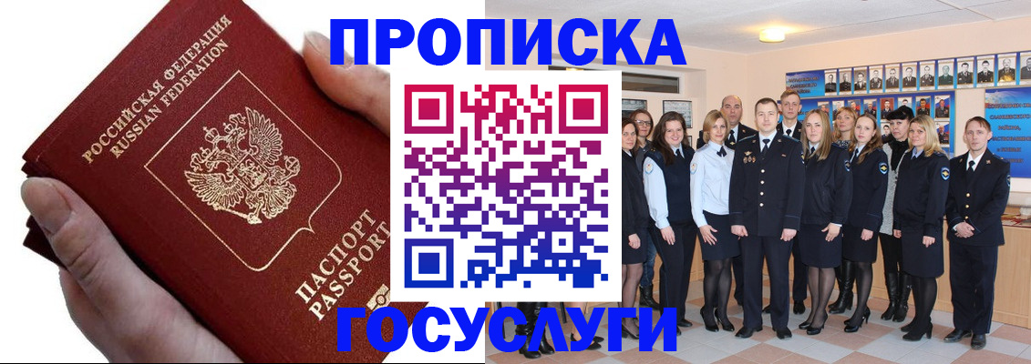 регистрация в Азове