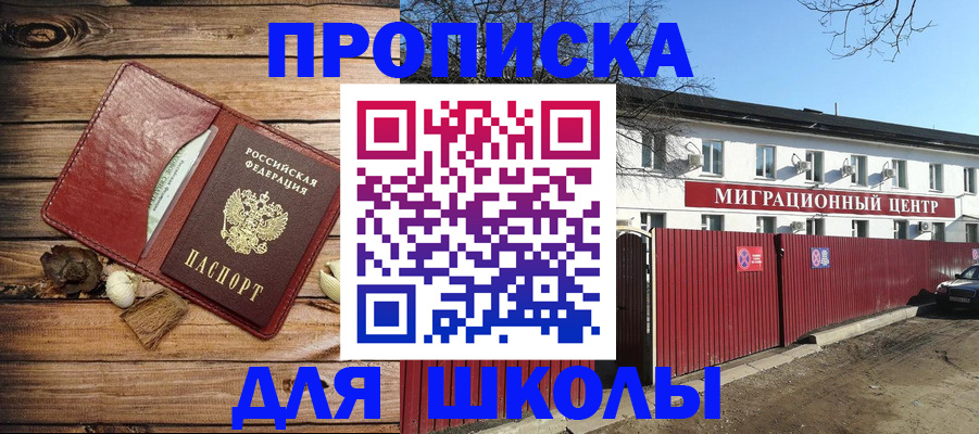 временная регистрация гарантия в Азове